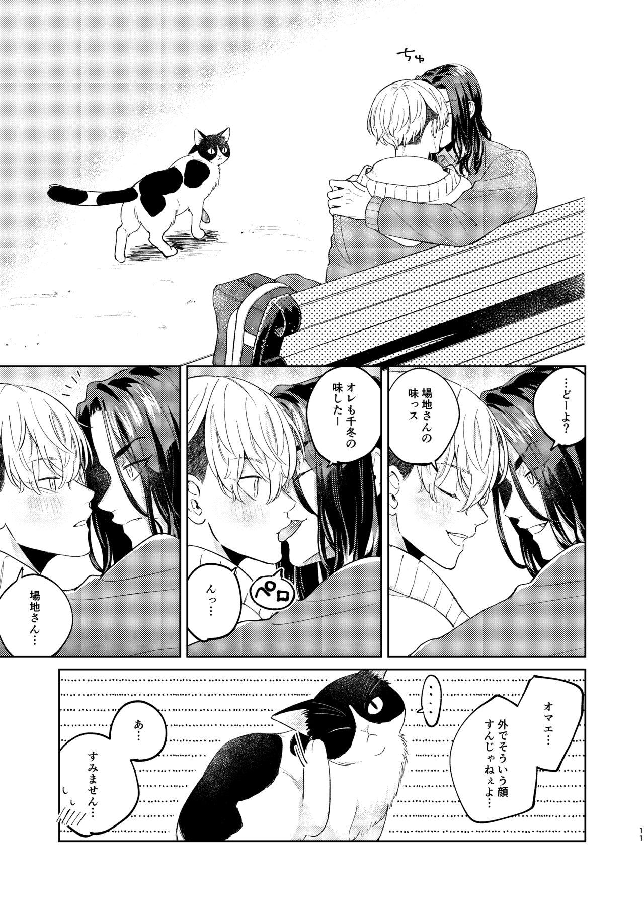 Butt Yasashii Usotsuki - Tokyo revengers Doggy - Page 10