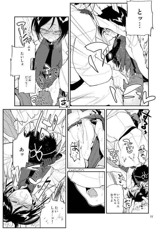 Nalgas Usagi wa Mannen Hatsujoukitte Hontoukana Yagen-kun - Touken ranbu Striptease - Page 10