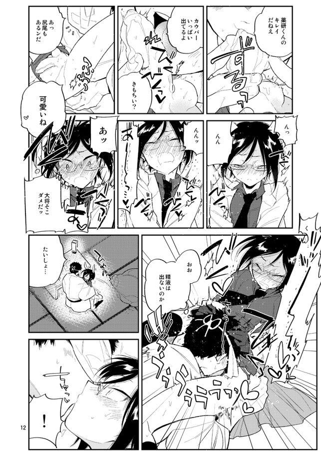 Nalgas Usagi wa Mannen Hatsujoukitte Hontoukana Yagen-kun - Touken ranbu Striptease - Page 11