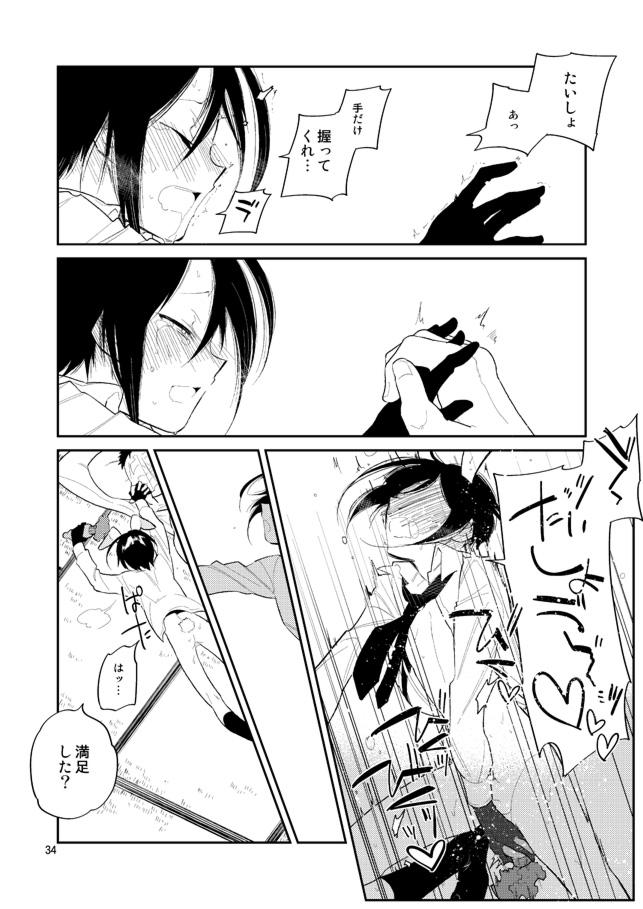 Nalgas Usagi wa Mannen Hatsujoukitte Hontoukana Yagen-kun - Touken ranbu Striptease - Page 32