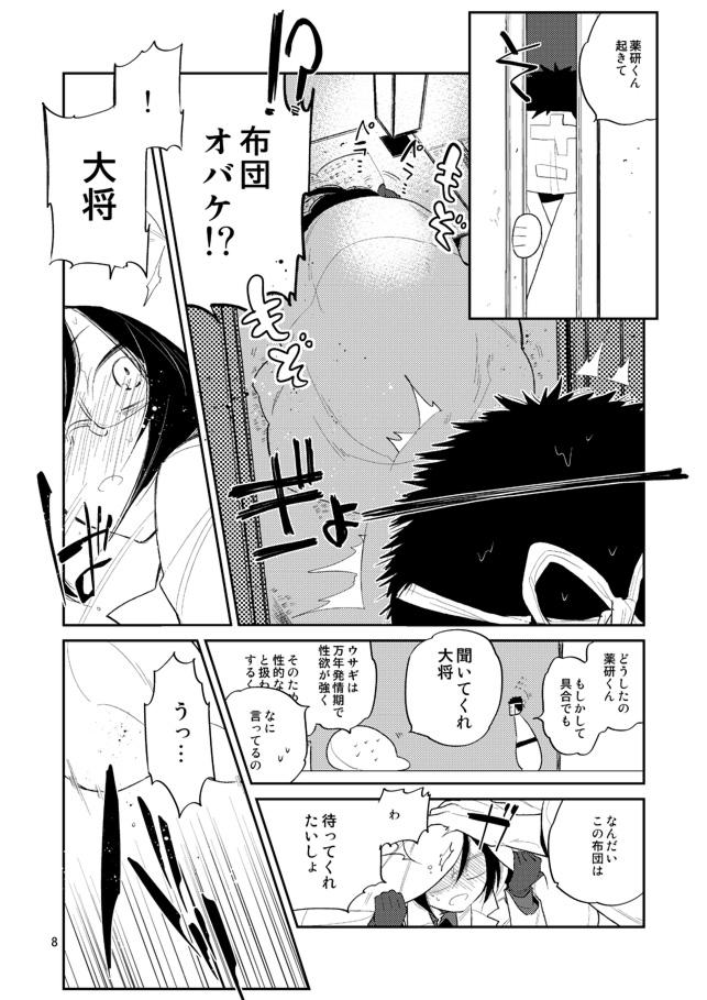 Nalgas Usagi wa Mannen Hatsujoukitte Hontoukana Yagen-kun - Touken ranbu Striptease - Page 7