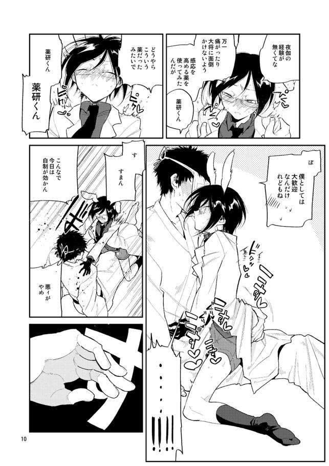 Nalgas Usagi wa Mannen Hatsujoukitte Hontoukana Yagen-kun - Touken ranbu Striptease - Page 9