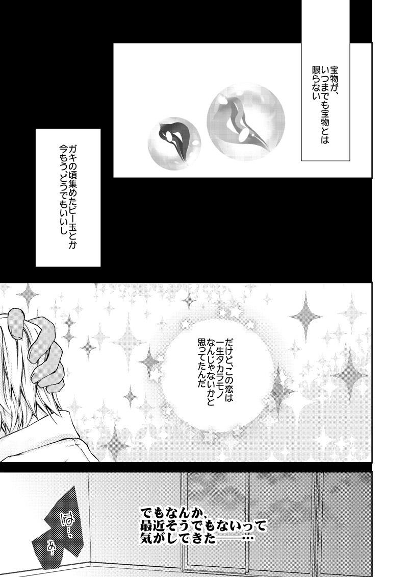Doctor Saisho kara Climax - Kuroko no basuke Caseiro - Page 2