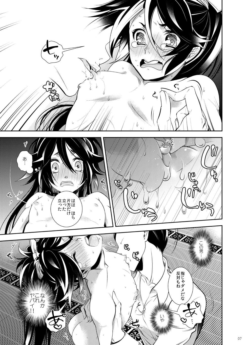 Mamada Hi no Naka Sake to Yume no Naka - Touken ranbu Porno - Page 8