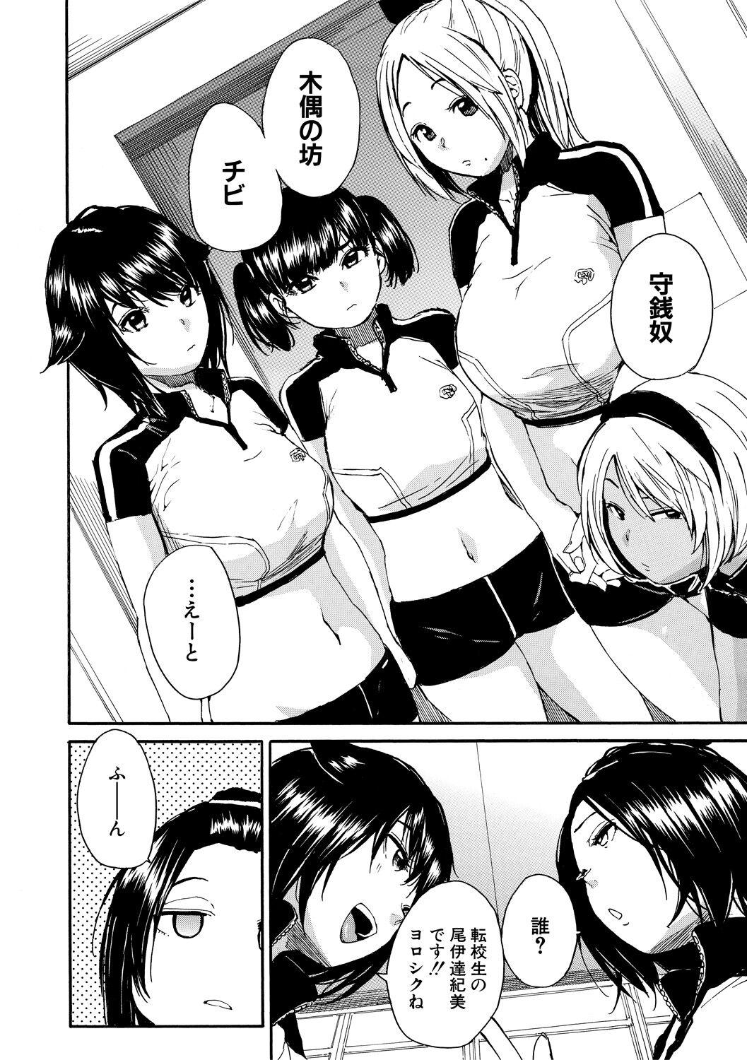 Gay Facial Shitai, Yaritai, Gaman dekinai Sucking Cocks - Page 10