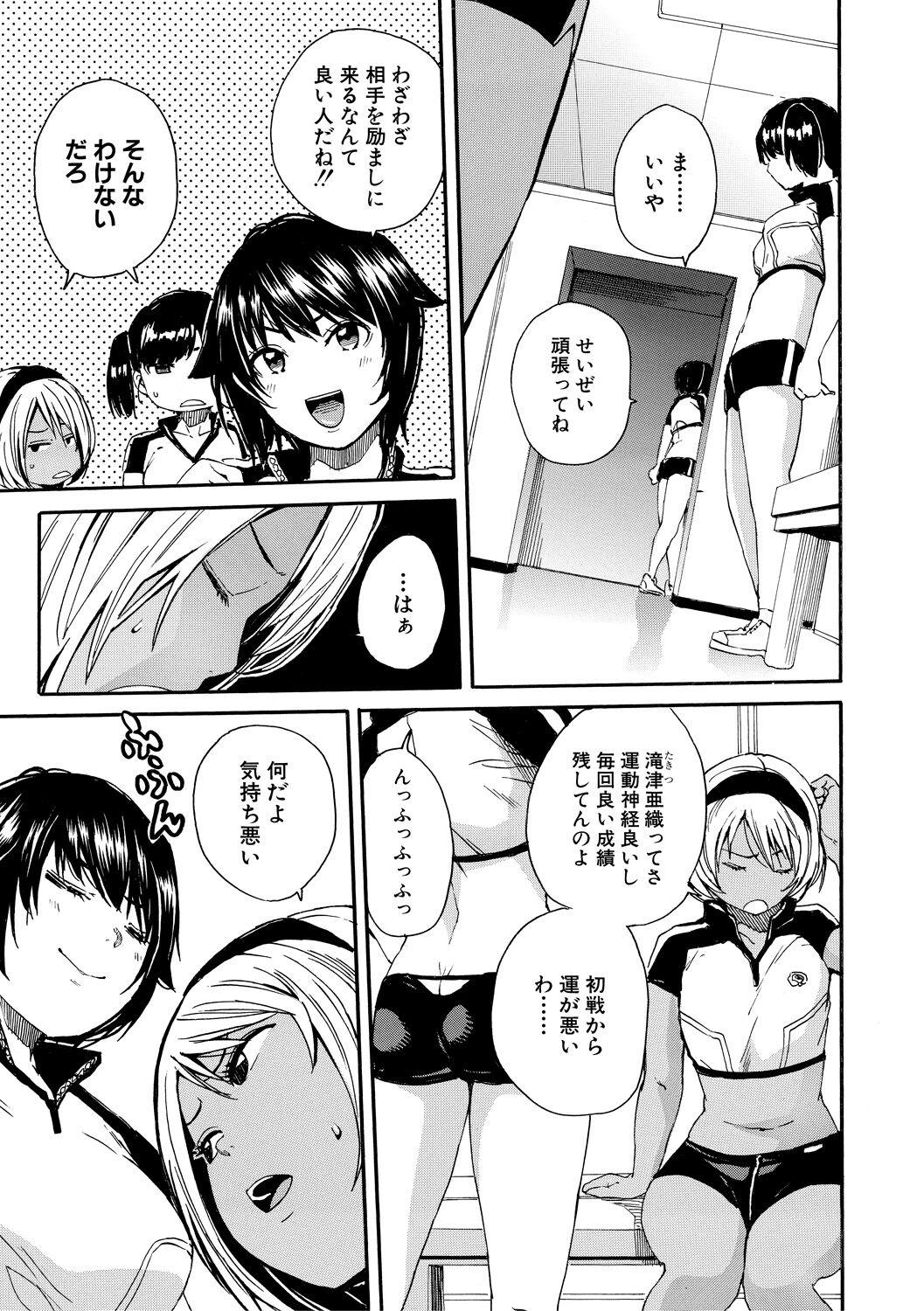 Gay Facial Shitai, Yaritai, Gaman dekinai Sucking Cocks - Page 11