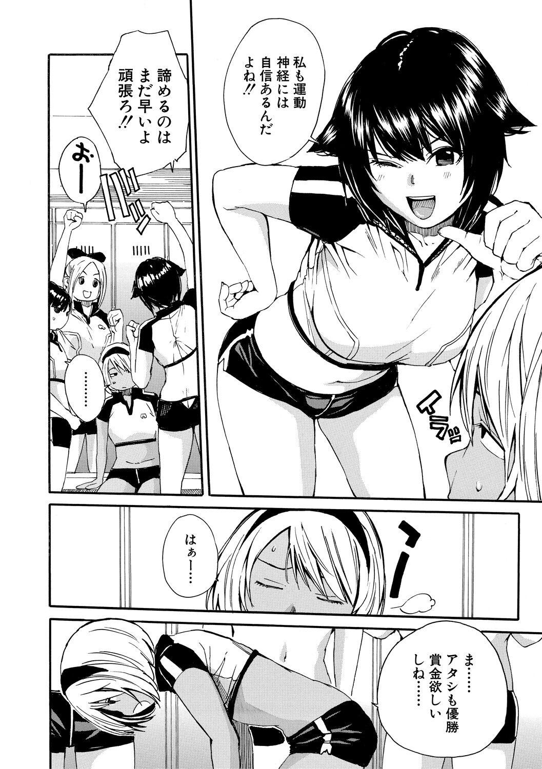 Amature Shitai, Yaritai, Gaman dekinai Gay Anal - Page 12