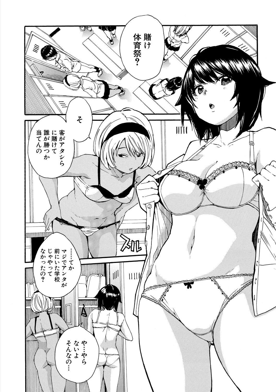 Gay Facial Shitai, Yaritai, Gaman dekinai Sucking Cocks - Page 6