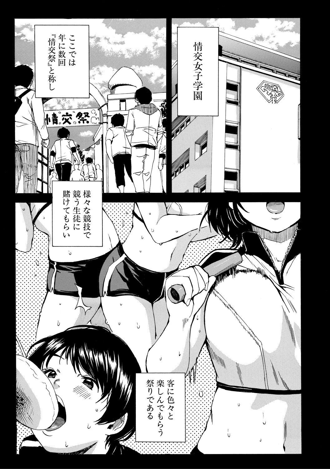 Japan Shitai, Yaritai, Gaman dekinai Rubbing - Page 7