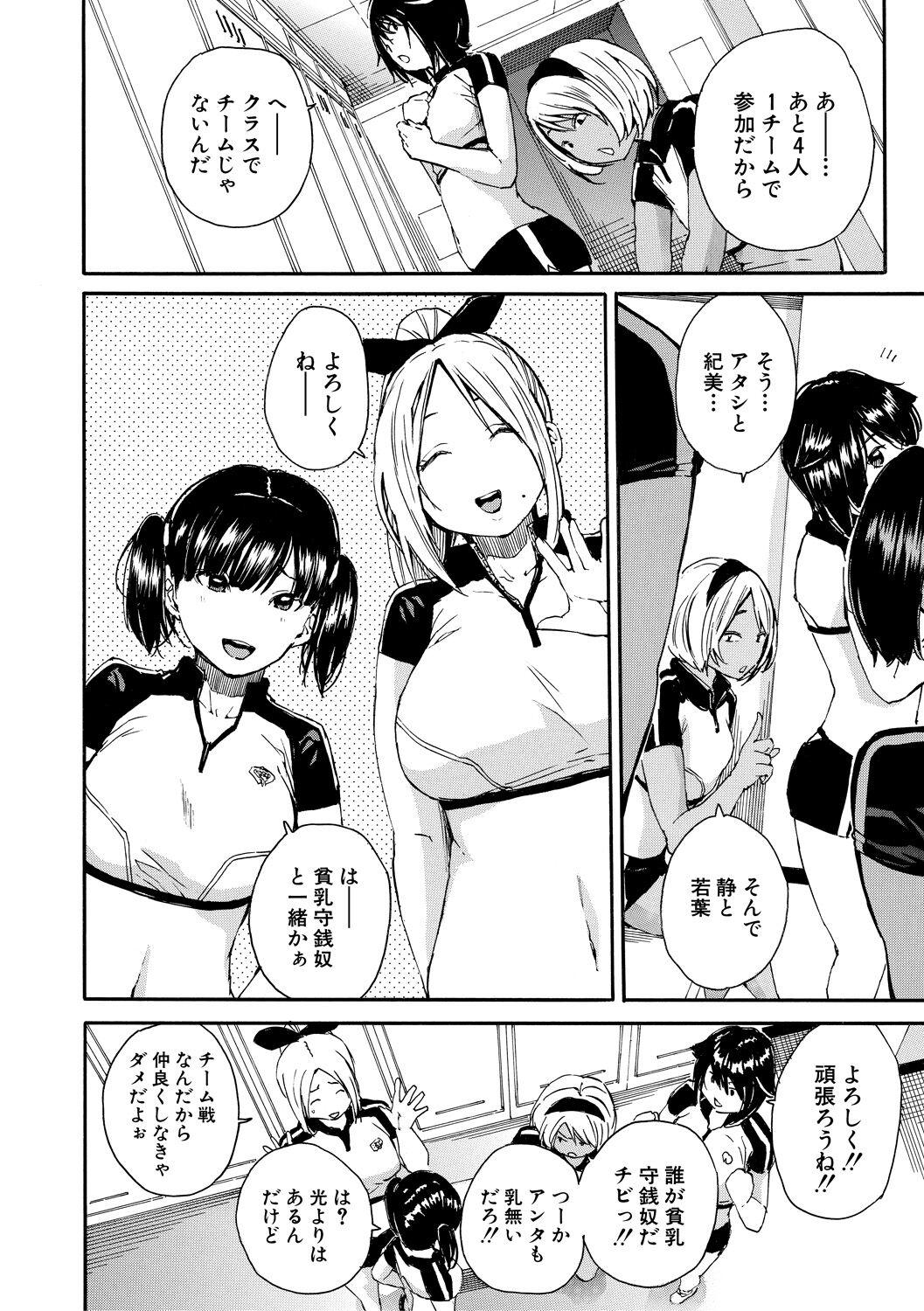Amature Shitai, Yaritai, Gaman dekinai Gay Anal - Page 8