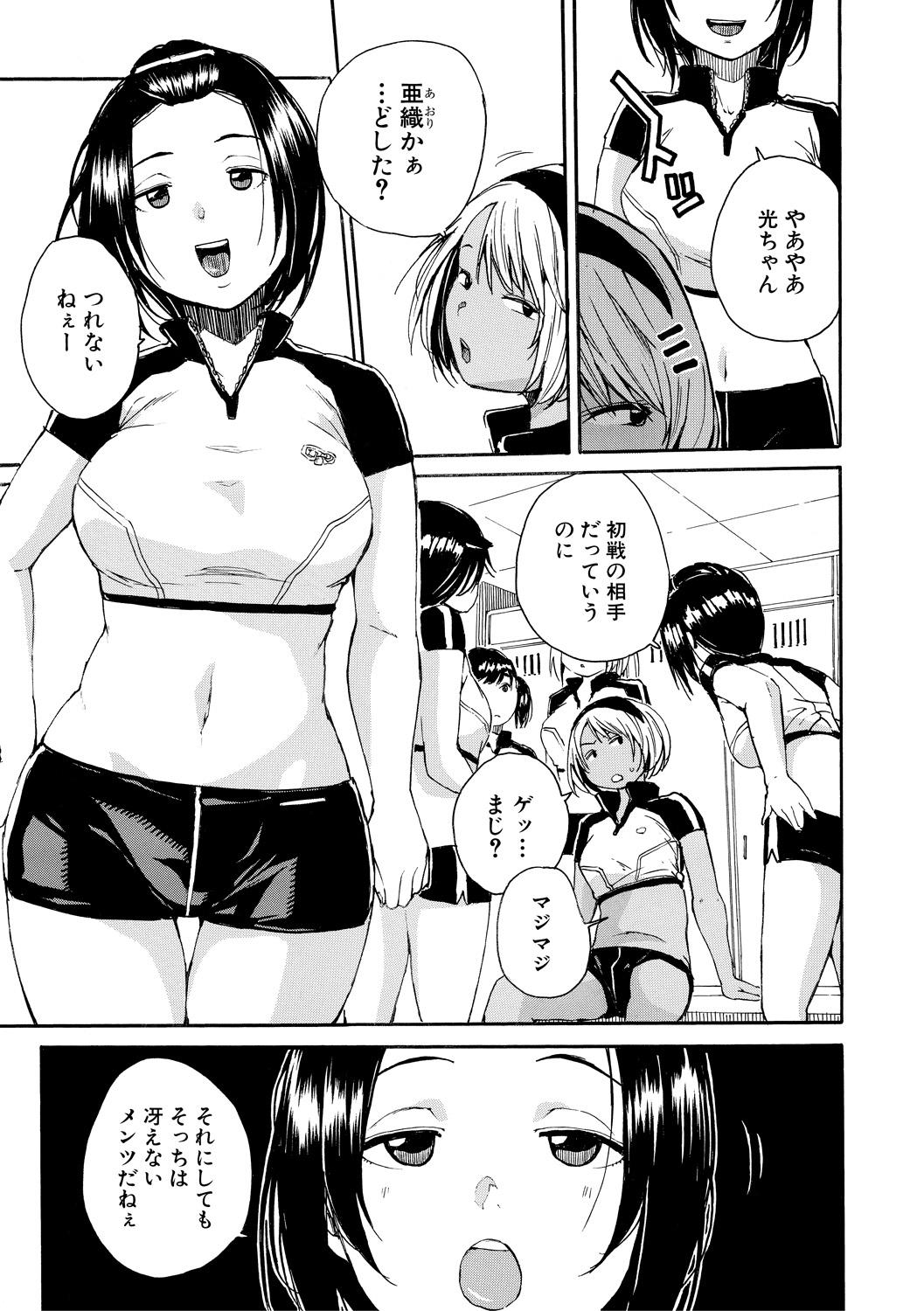 Gay Facial Shitai, Yaritai, Gaman dekinai Sucking Cocks - Page 9