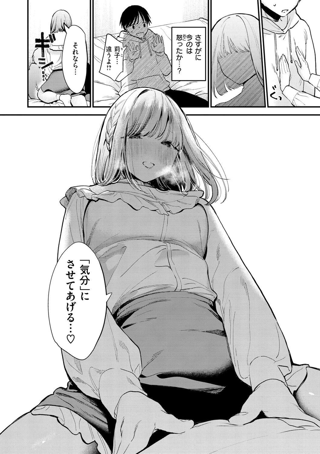 She Yokubari Kanojo - NEED MORE!! Str8 - Page 10