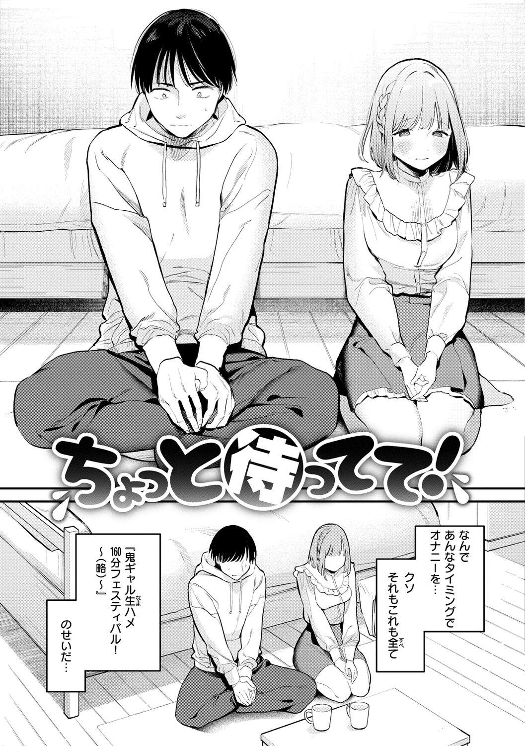 Cachonda Yokubari Kanojo - NEED MORE!! Best Blow Job - Page 7