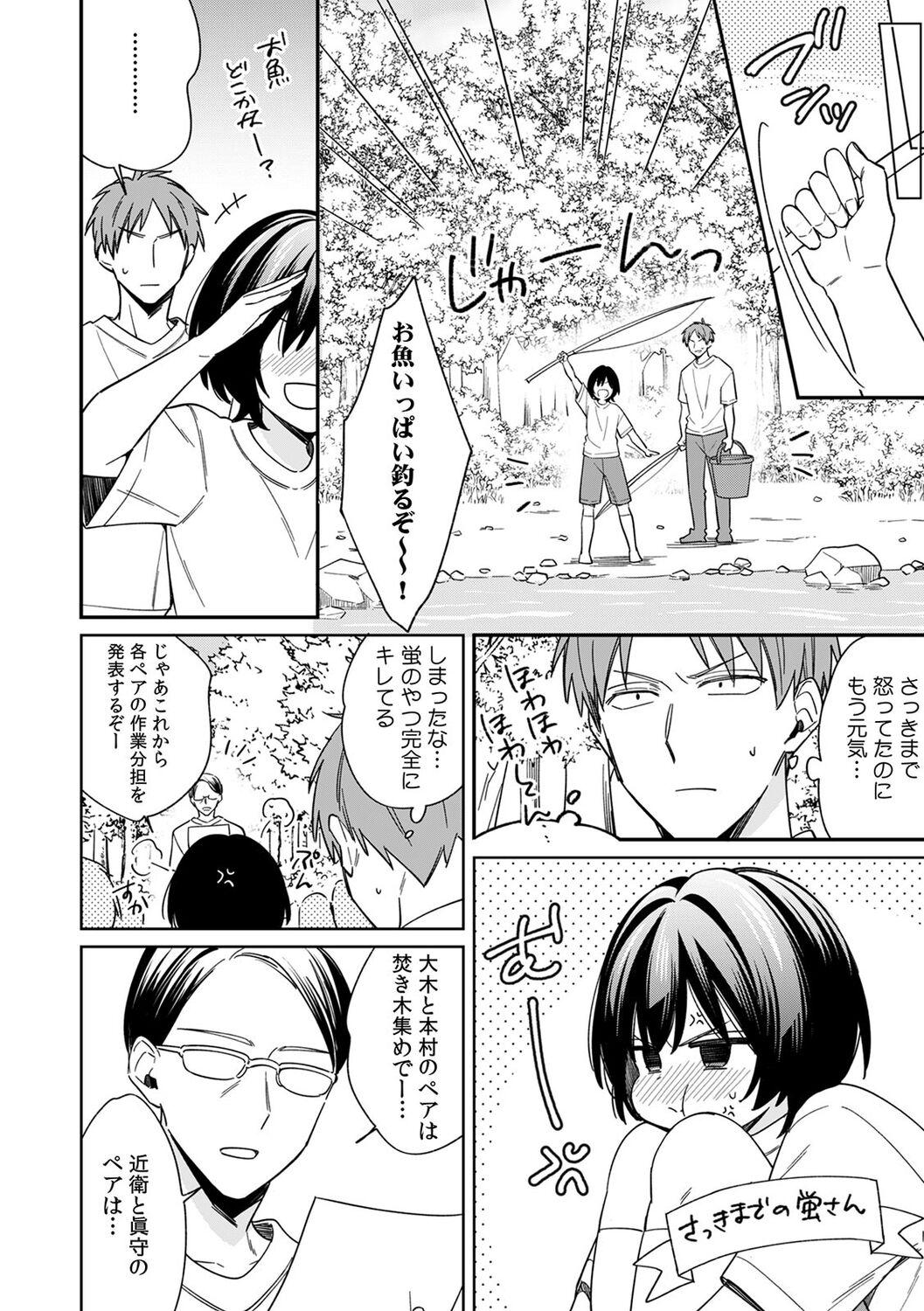 "Asoko no Kyunkyun ga Tomaranai noo...!" Baretara Out!? Dansou Kyonyuu ♀ to Chikan Manin Densha 13 - Page 14