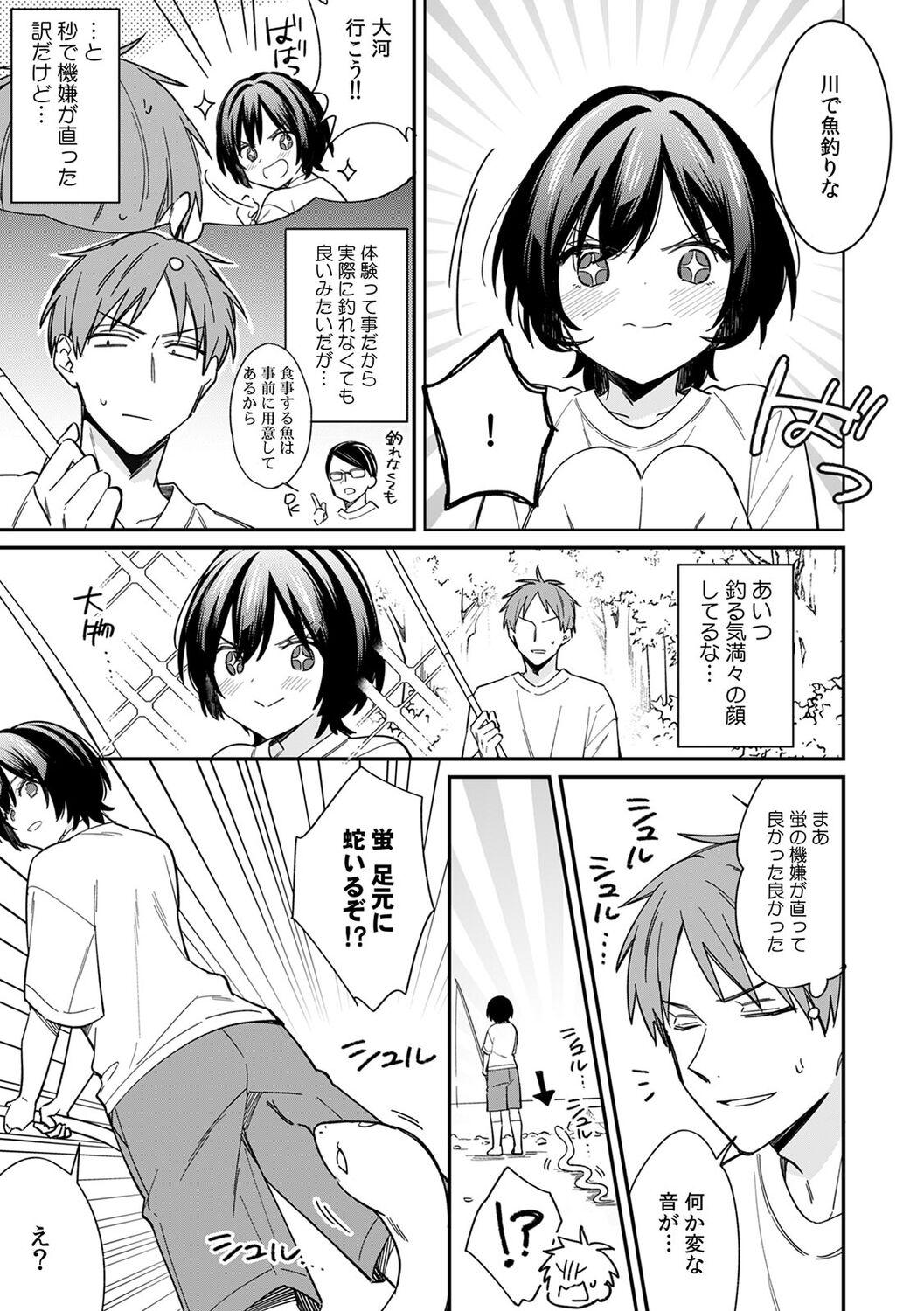 "Asoko no Kyunkyun ga Tomaranai noo...!" Baretara Out!? Dansou Kyonyuu ♀ to Chikan Manin Densha 13 - Page 15