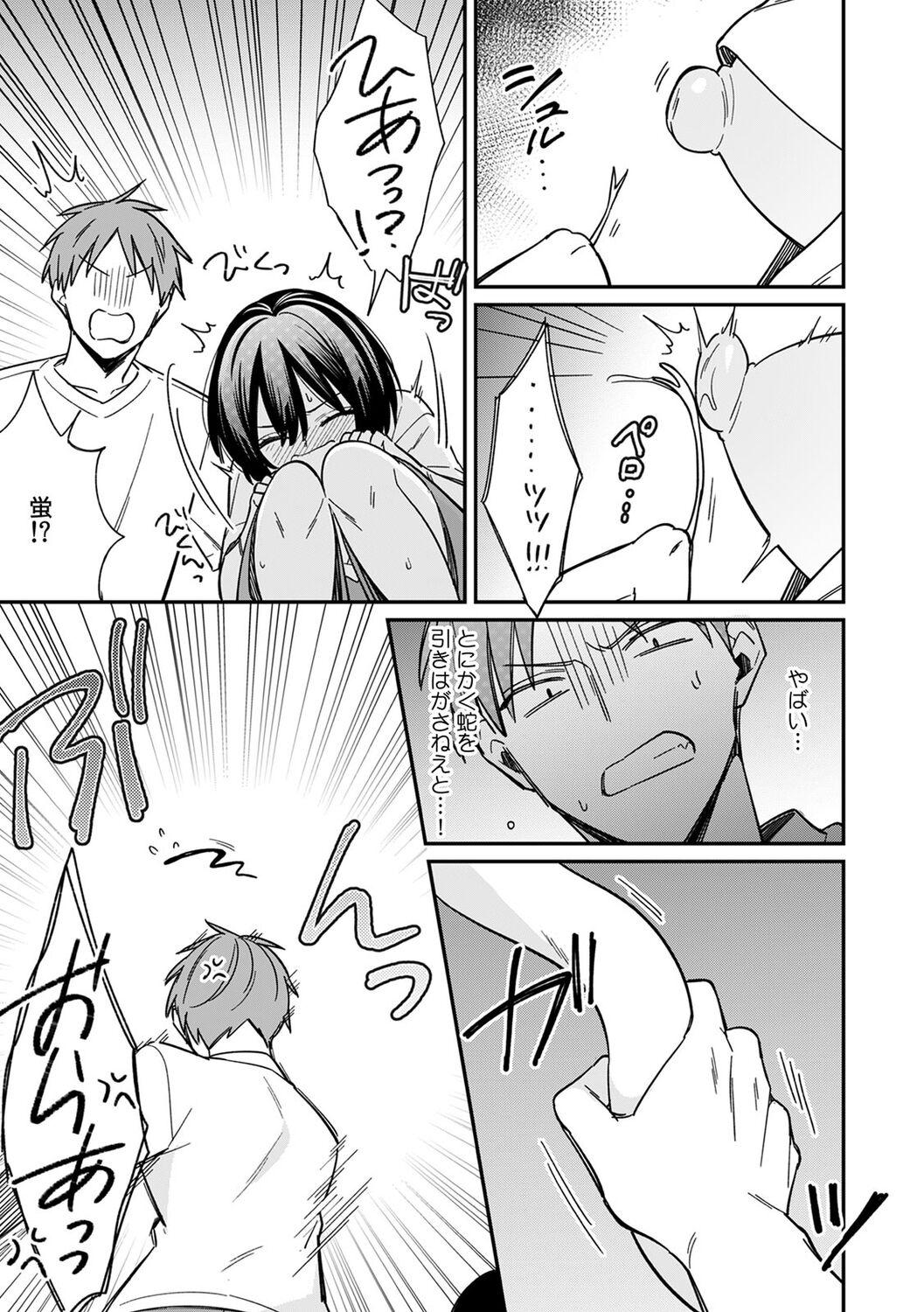 "Asoko no Kyunkyun ga Tomaranai noo...!" Baretara Out!? Dansou Kyonyuu ♀ to Chikan Manin Densha 13 - Page 17