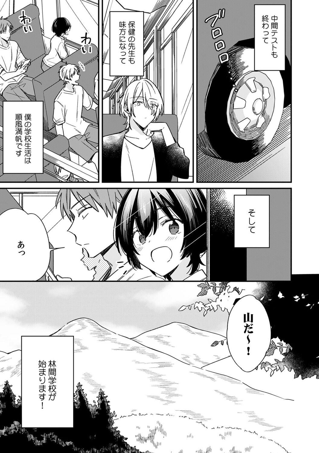 "Asoko no Kyunkyun ga Tomaranai noo...!" Baretara Out!? Dansou Kyonyuu ♀ to Chikan Manin Densha 13 - Page 3