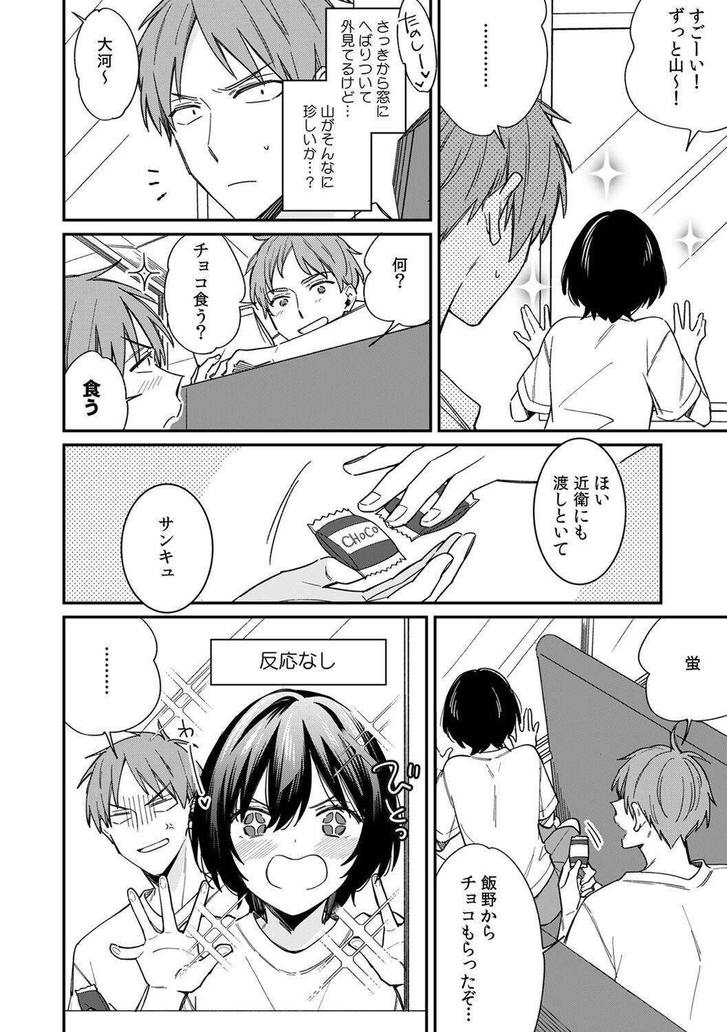 "Asoko no Kyunkyun ga Tomaranai noo...!" Baretara Out!? Dansou Kyonyuu ♀ to Chikan Manin Densha 13 - Page 4
