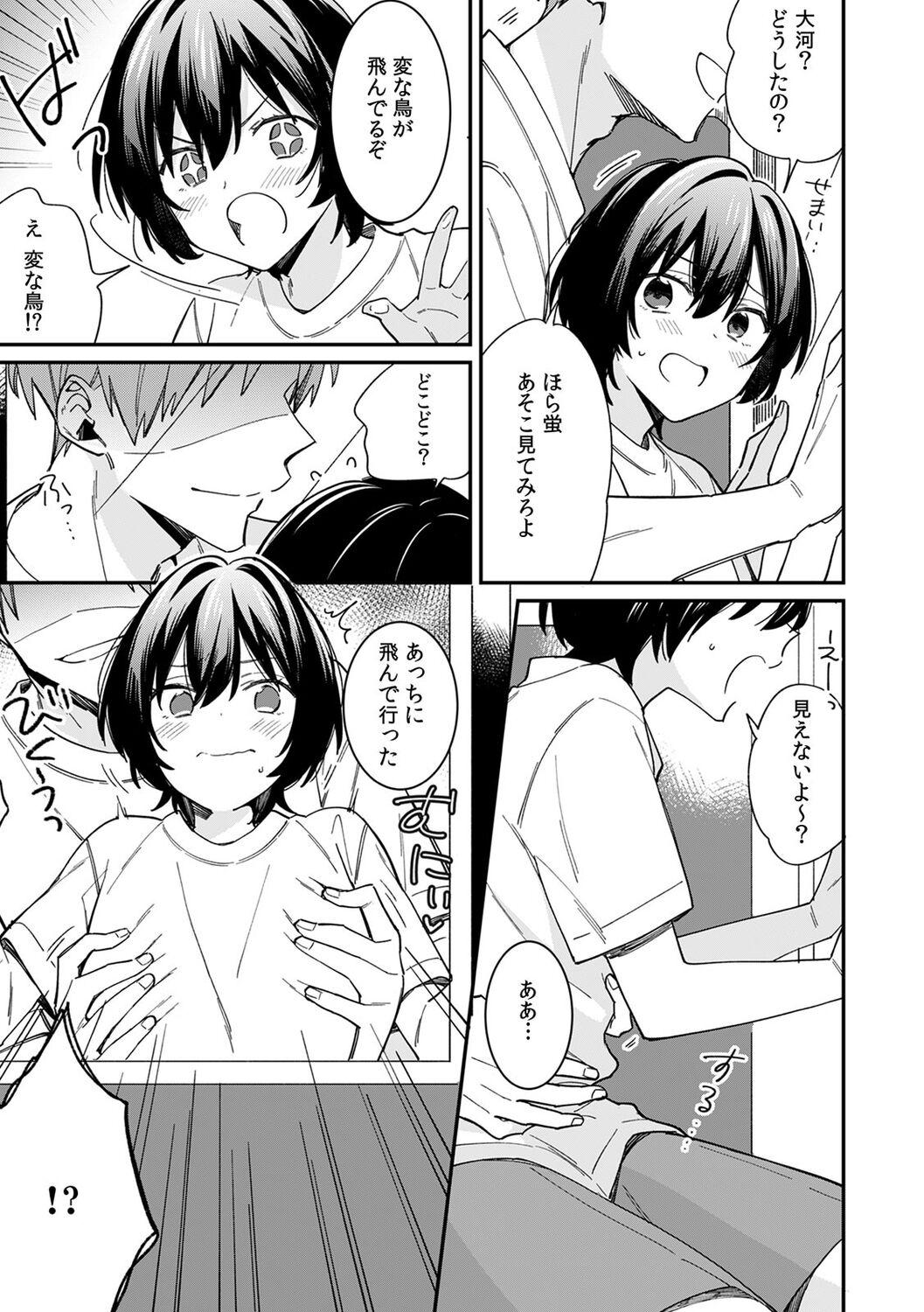 "Asoko no Kyunkyun ga Tomaranai noo...!" Baretara Out!? Dansou Kyonyuu ♀ to Chikan Manin Densha 13 - Page 7