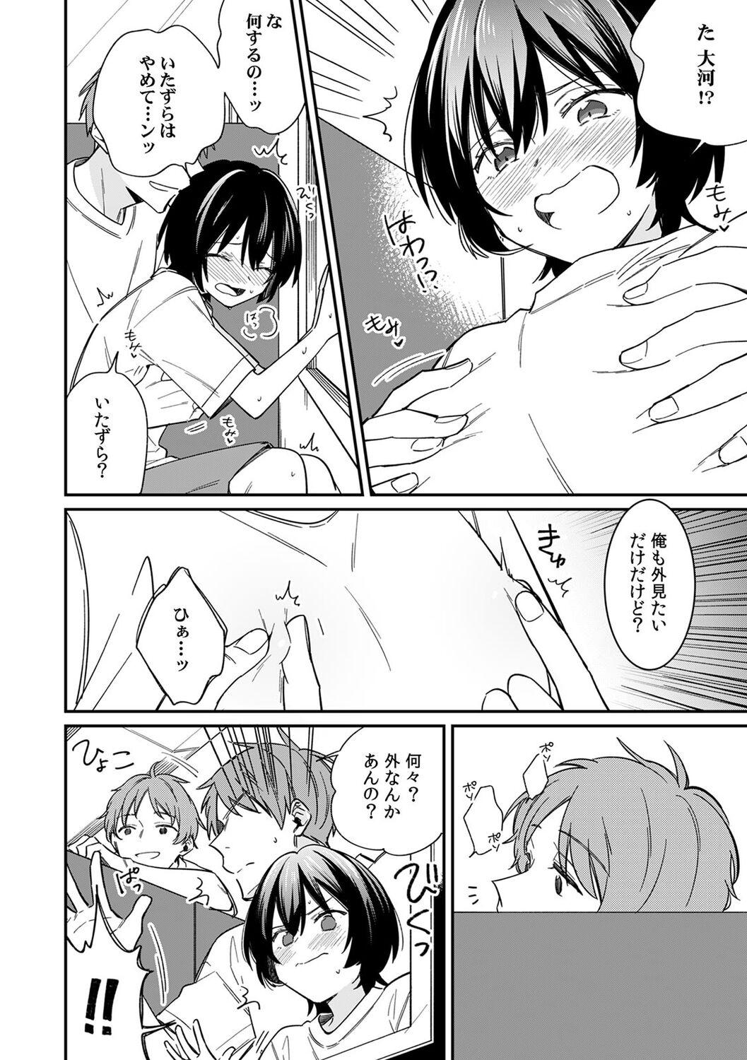 "Asoko no Kyunkyun ga Tomaranai noo...!" Baretara Out!? Dansou Kyonyuu ♀ to Chikan Manin Densha 13 - Page 8
