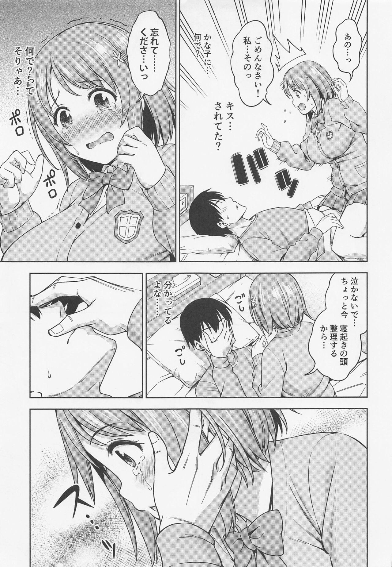Workout Kiss kara Hajimeyo - The idolmaster Ex Girlfriend - Page 8