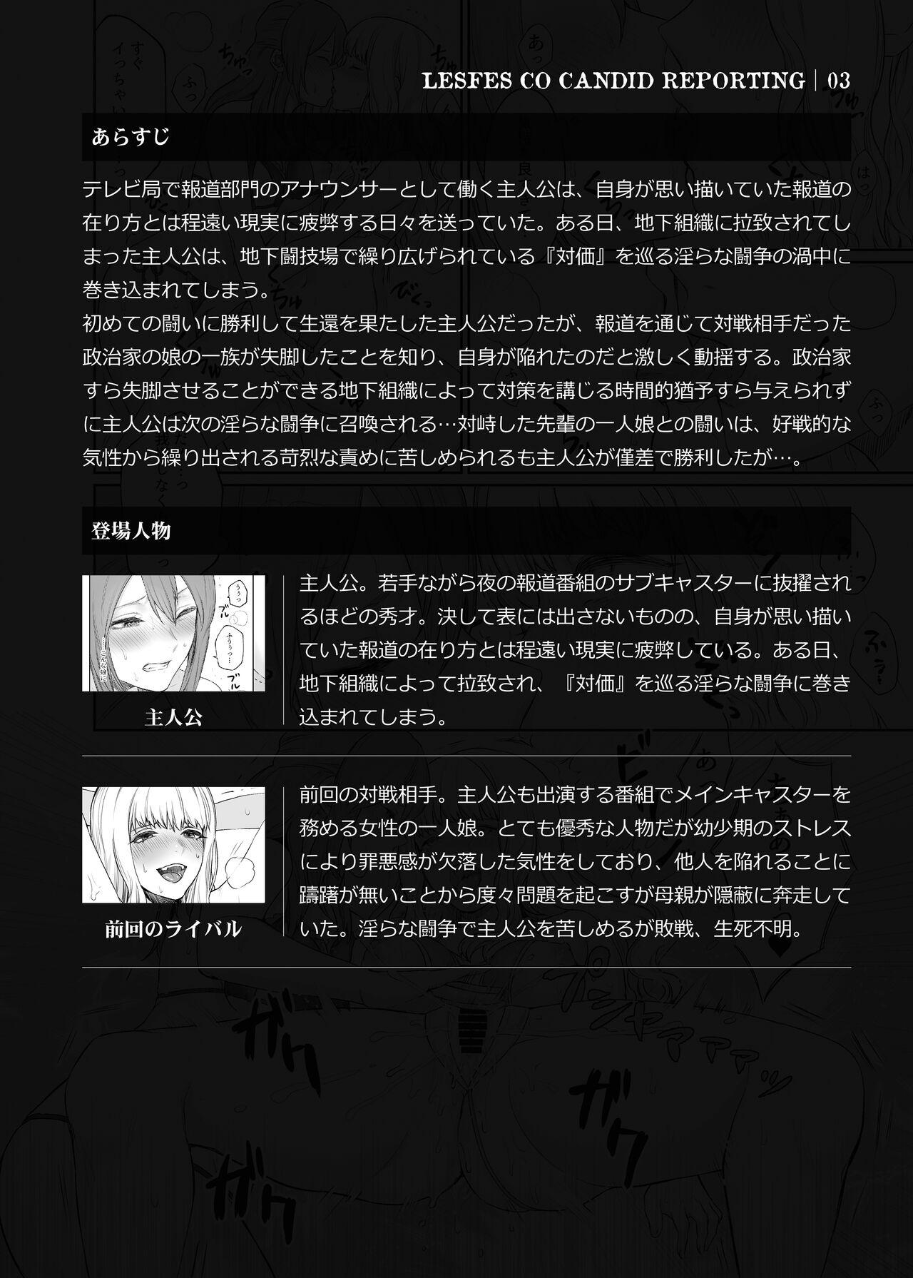 Tattooed [Remora Works (Meriko)] LesFes Co -Candid Reporting- Vol. 003 [English] - Original Gay Pawn - Page 3