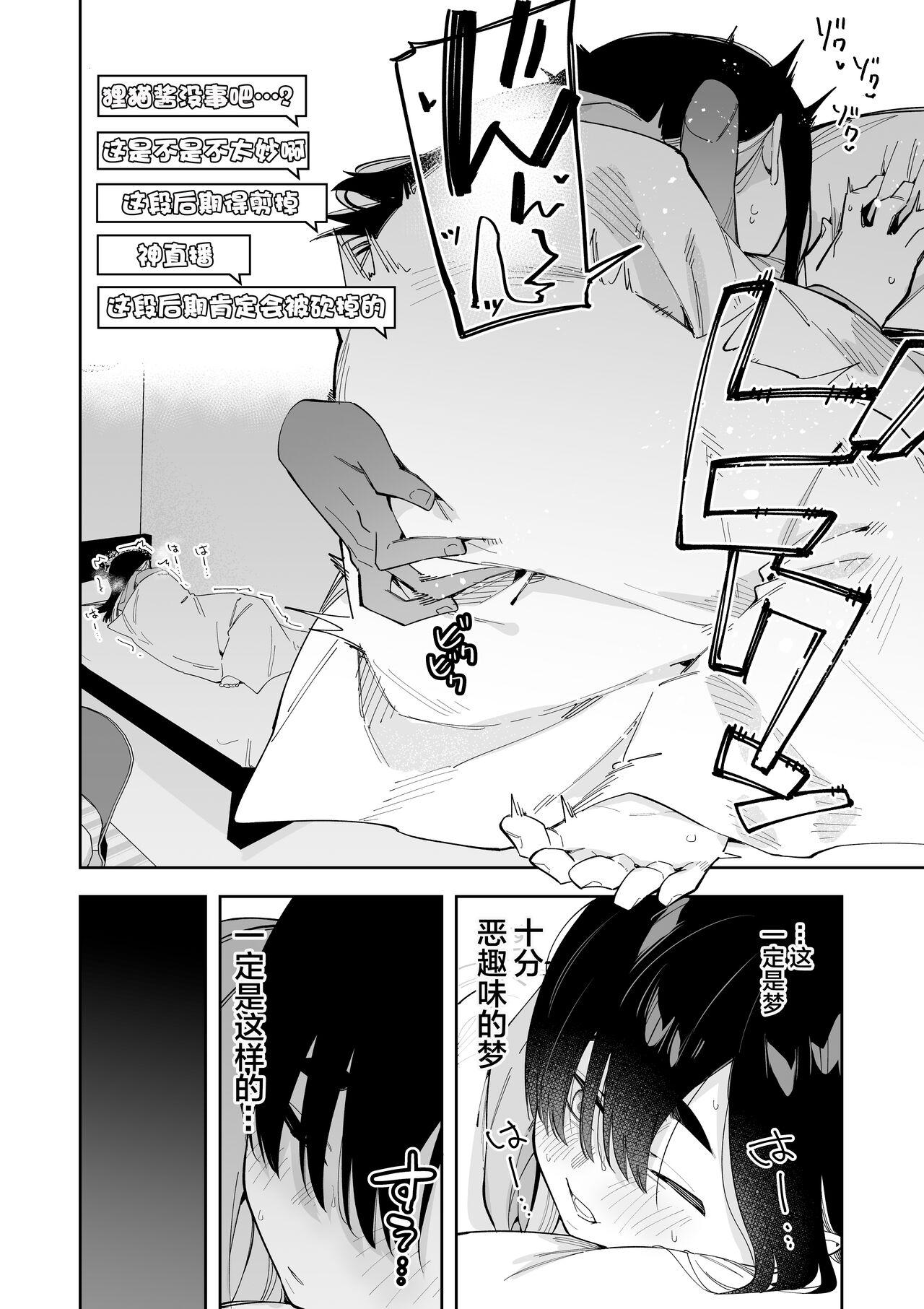 Enema Jiko bukken de nan-nichi sugoshitara yurei ni deaeru! ? Isshukan charenji - Original Nerd - Page 12