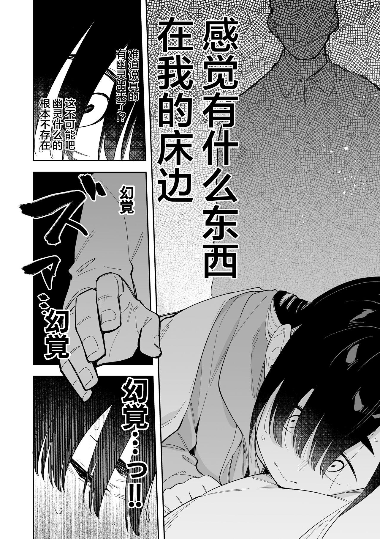Enema Jiko bukken de nan-nichi sugoshitara yurei ni deaeru! ? Isshukan charenji - Original Nerd - Page 8