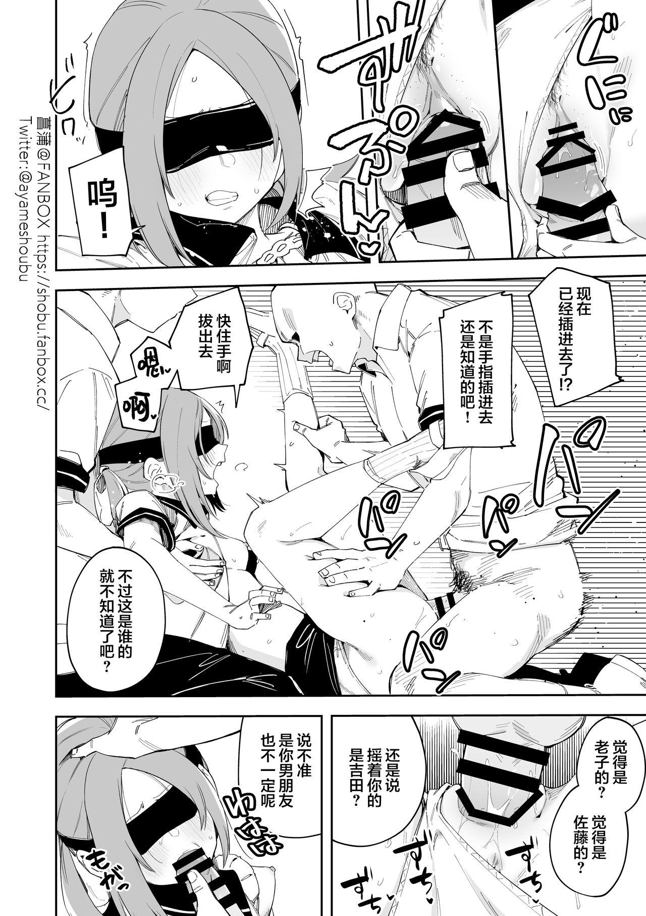 Awesome Mekakushi Play - Original Chastity - Page 8