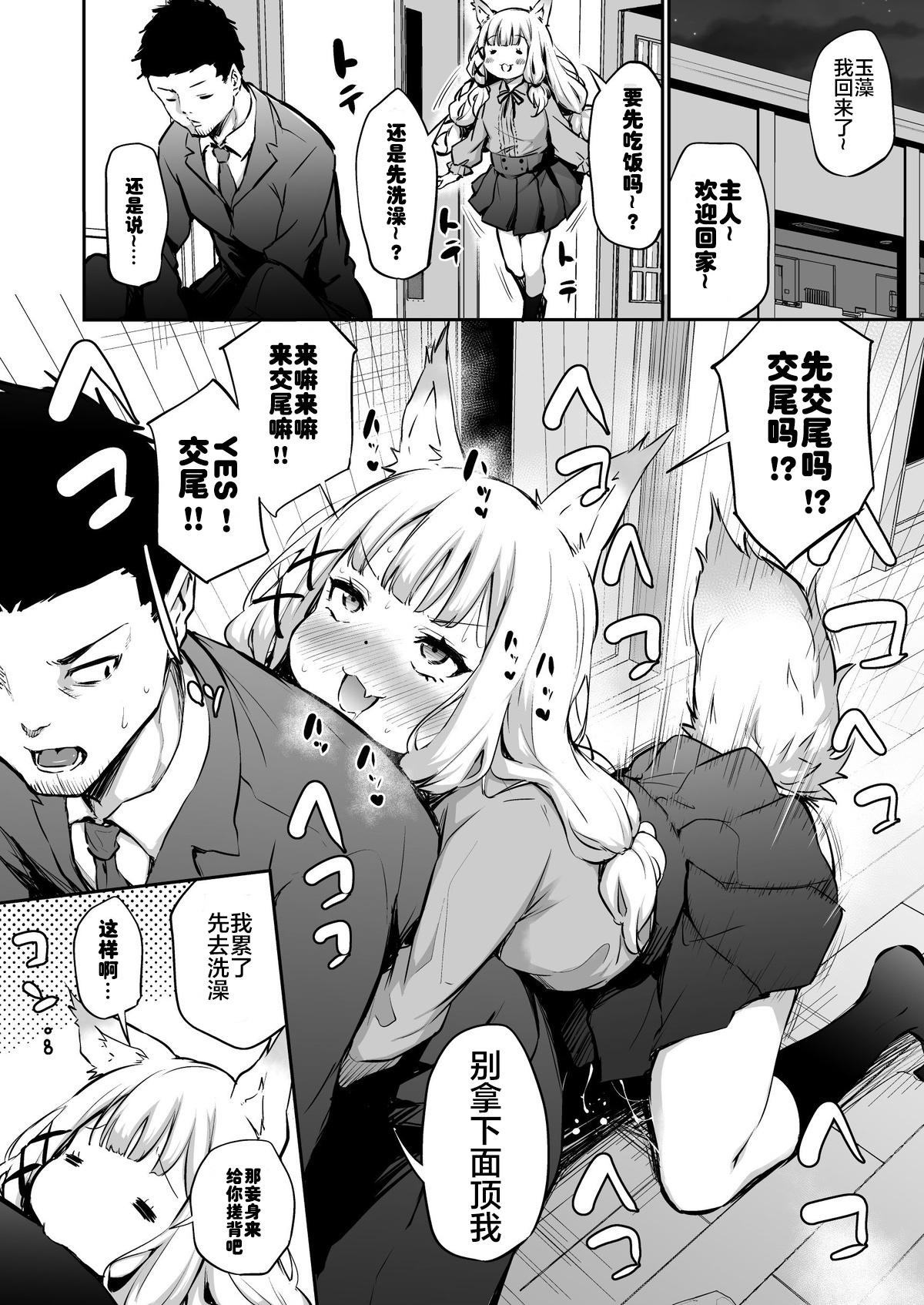 Ass Licking Oshikake Mukai no Oinari-sama - Original Lezbi - Page 10