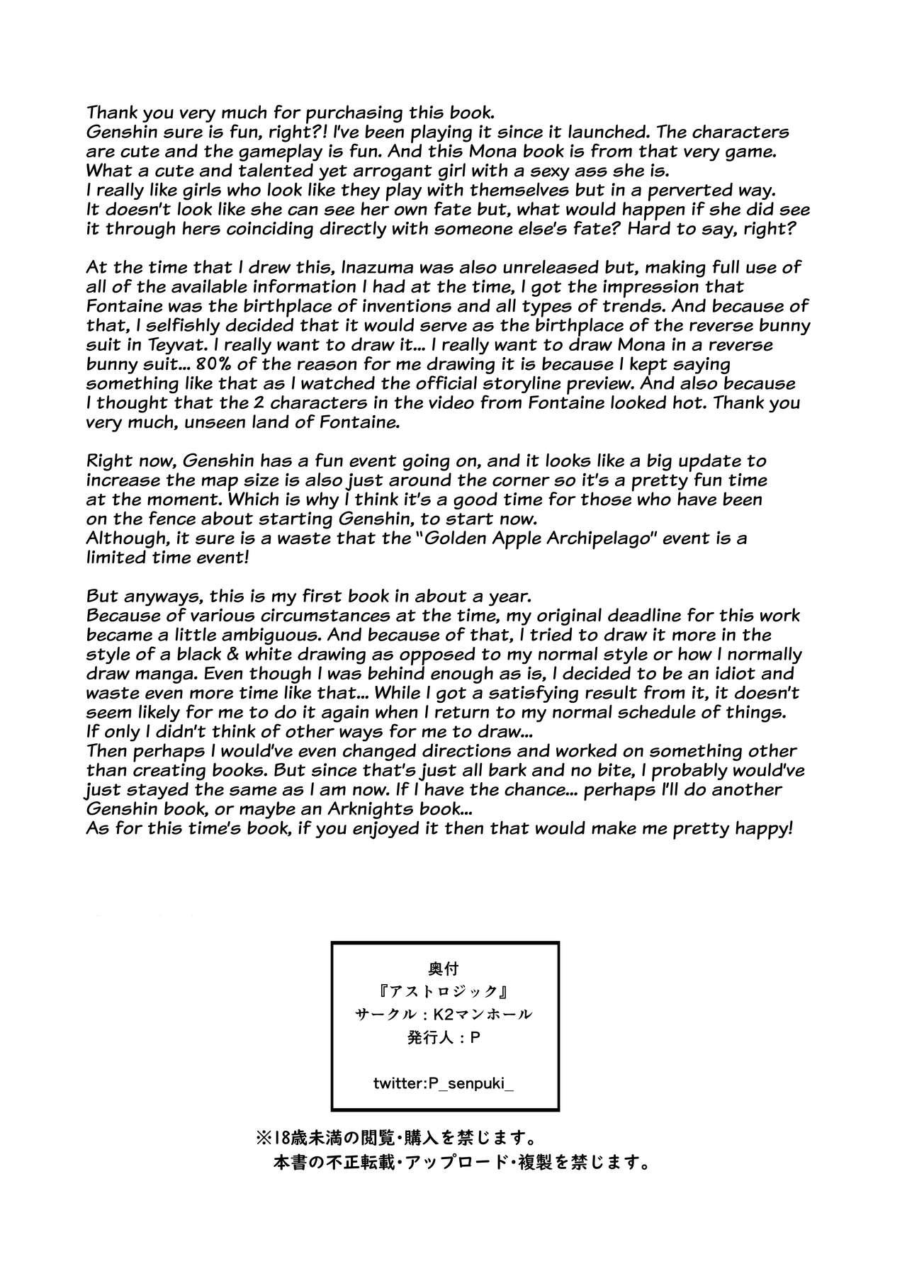 Hung Asstrologic - Genshin impact Highheels - Page 35