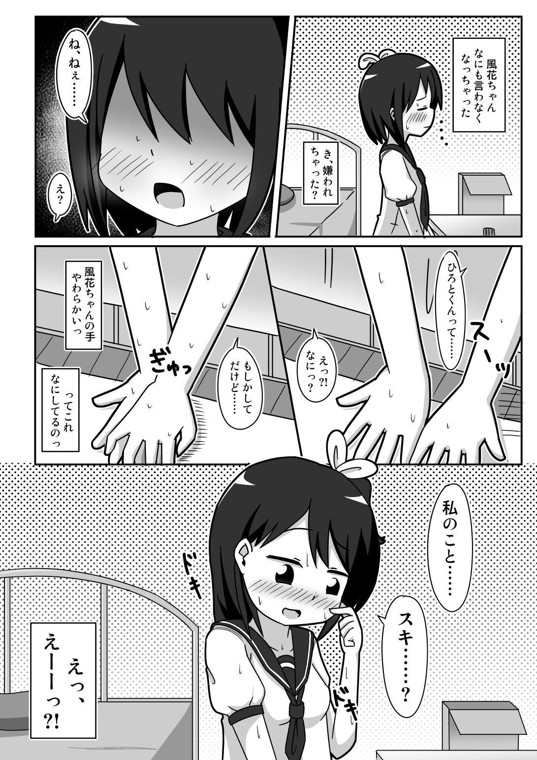 China Kawa Bitch Fuka-chan Fingering - Page 7