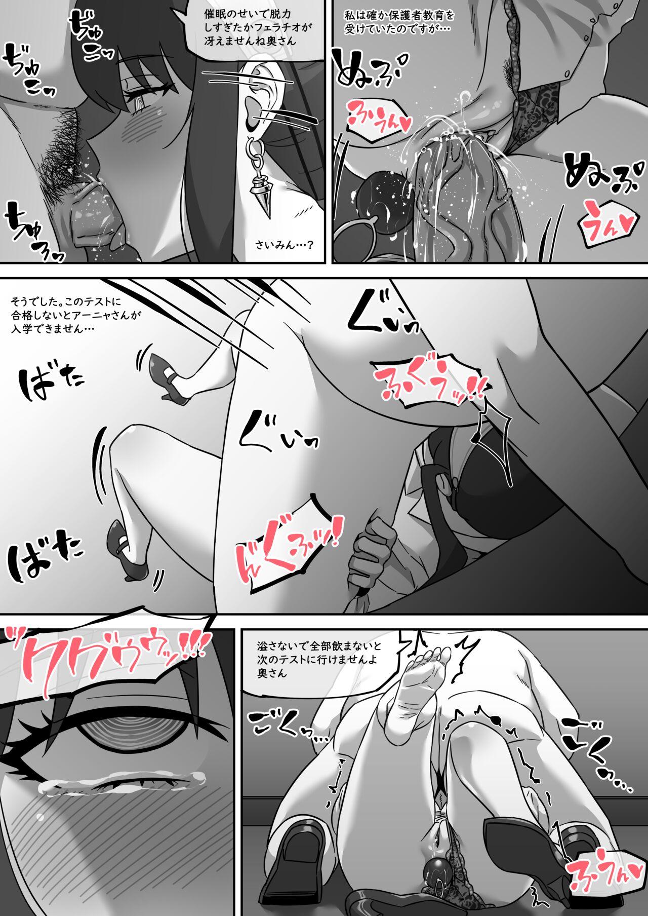 Face Gibo no Hisoka na Kojin Mendan Yor Forger - Spy x family Female Domination - Page 10