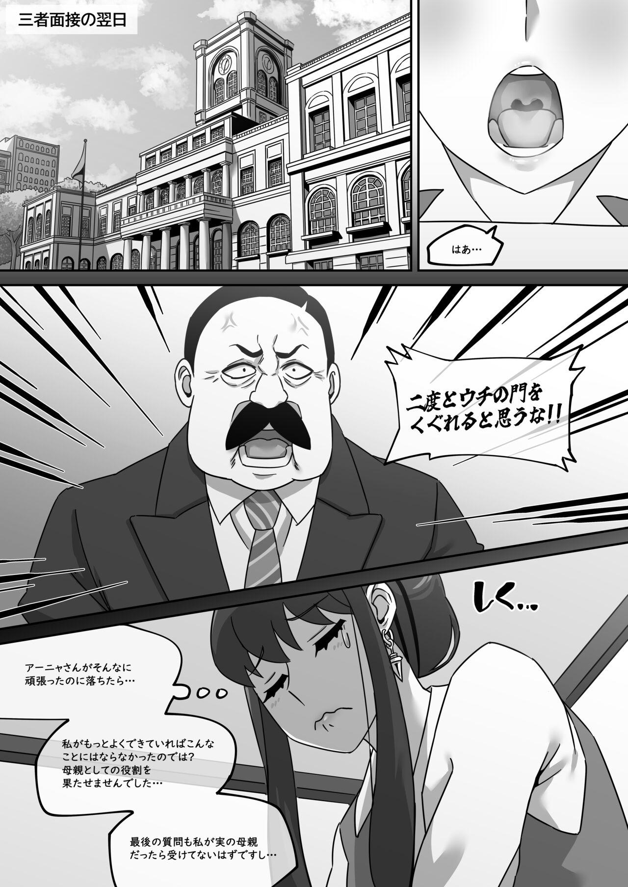 Face Gibo no Hisoka na Kojin Mendan Yor Forger - Spy x family Female Domination - Page 3