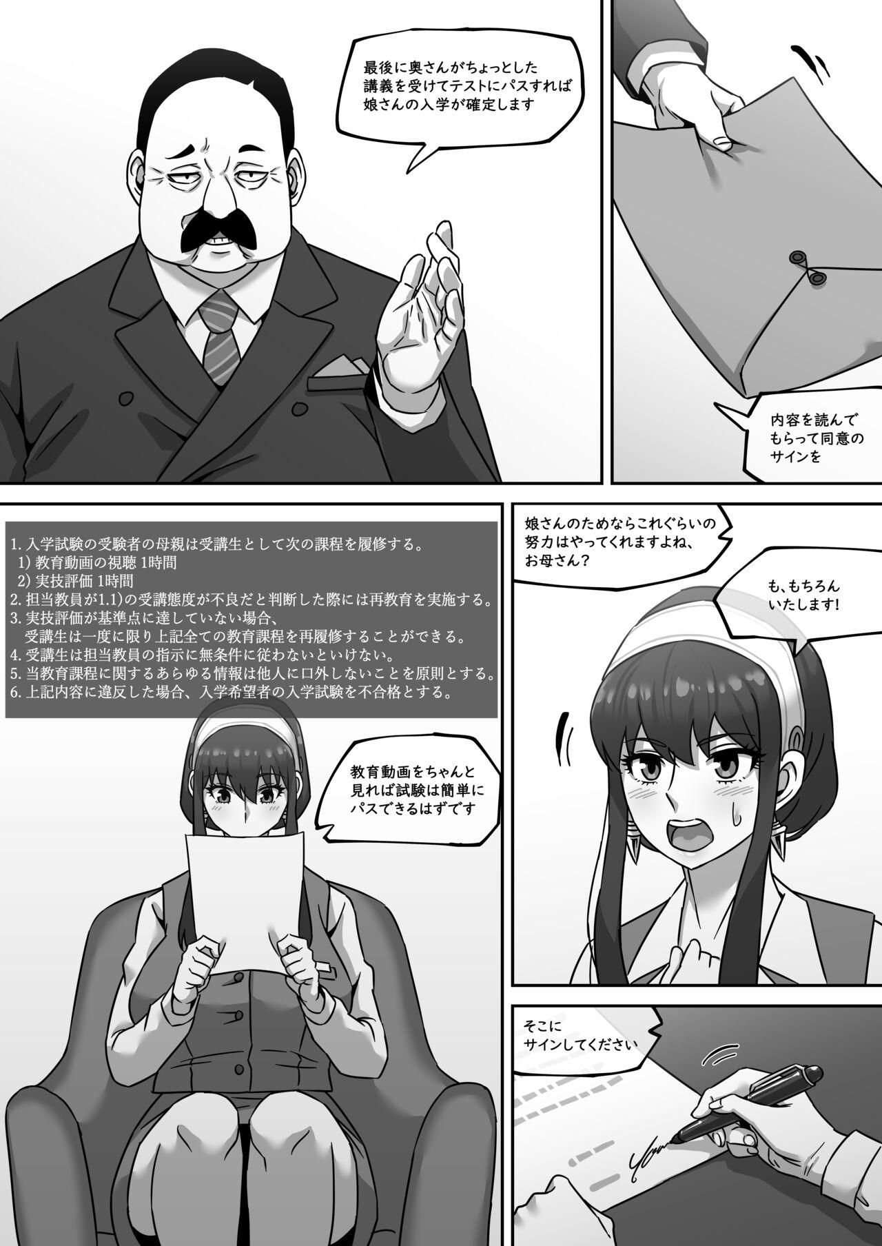 Face Gibo no Hisoka na Kojin Mendan Yor Forger - Spy x family Female Domination - Page 6