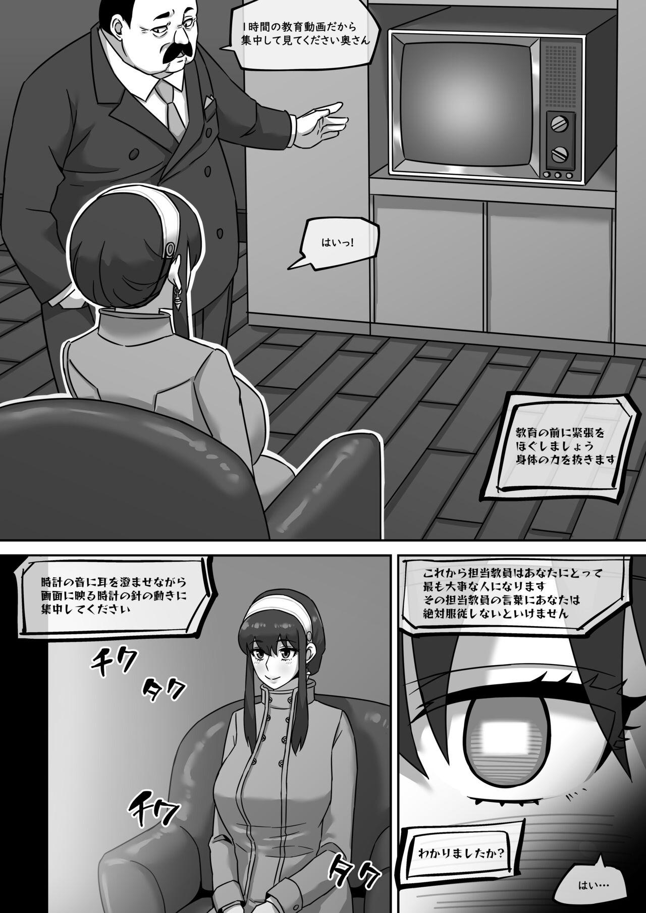 Face Gibo no Hisoka na Kojin Mendan Yor Forger - Spy x family Female Domination - Page 8