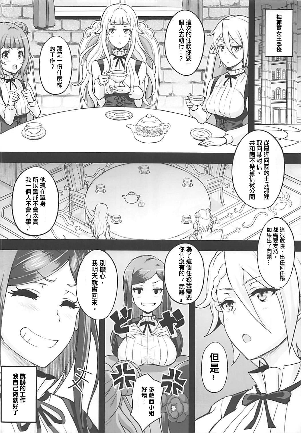 Tanned Dorothy to Deisuix - Princess principal Putinha - Page 5