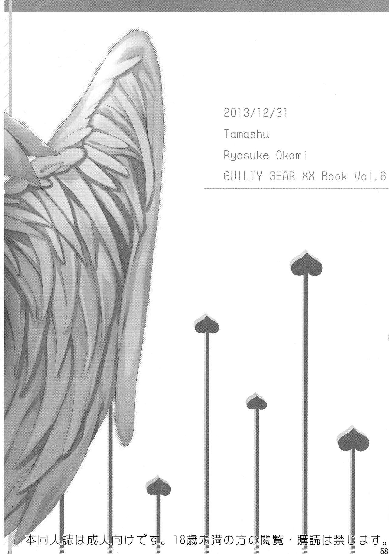 Renri no Eda: Sairoku | Lovebirds Flying High: Reprint 60