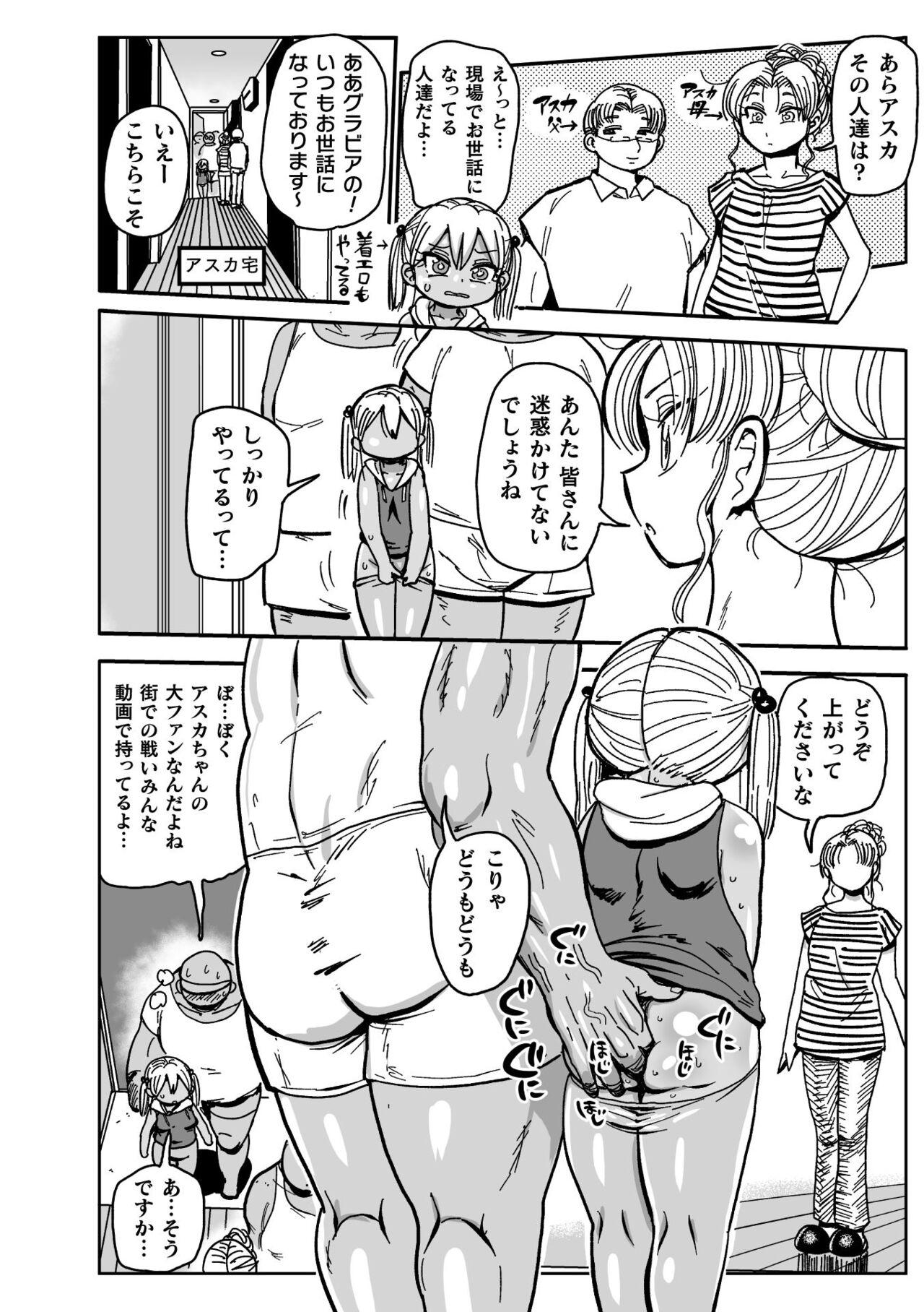 Pinay Yousei no Mahou Shoujo Ganbaru! Leggings - Page 8