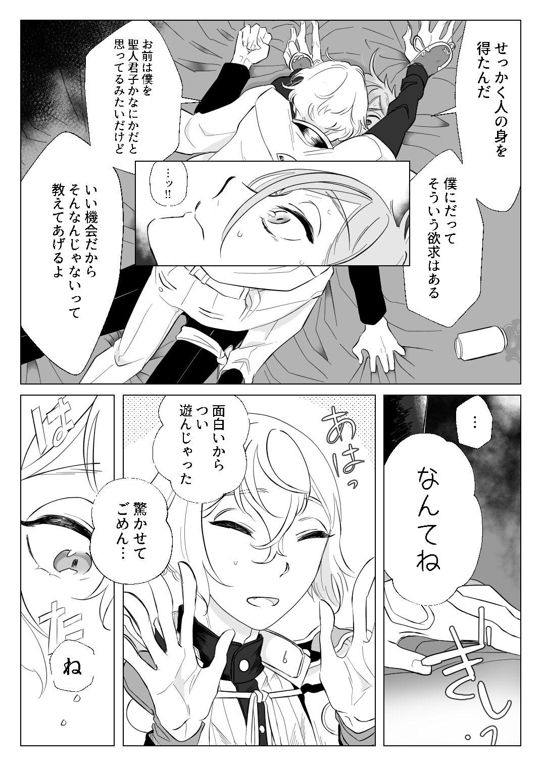 Hot Mom Gendai Ensei! Heisei no Kioku - Touken ranbu Cfnm - Page 10