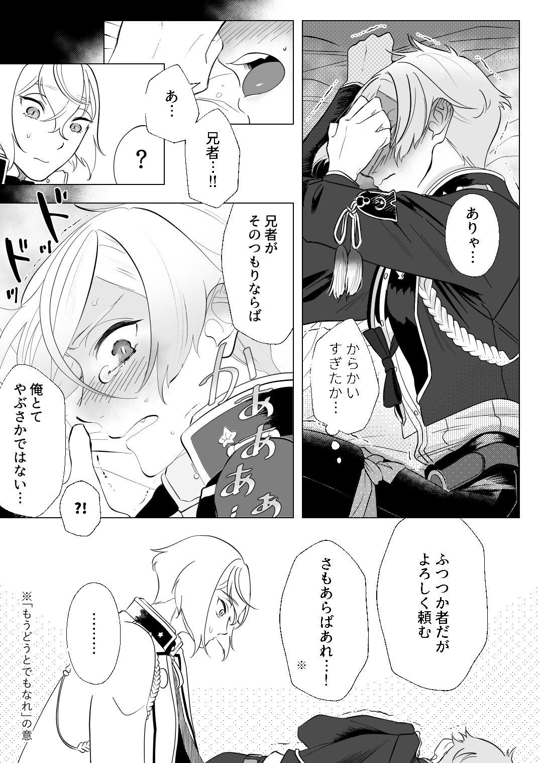 Interracial Sex Gendai Ensei! Heisei no Kioku - Touken ranbu Sharing - Page 11