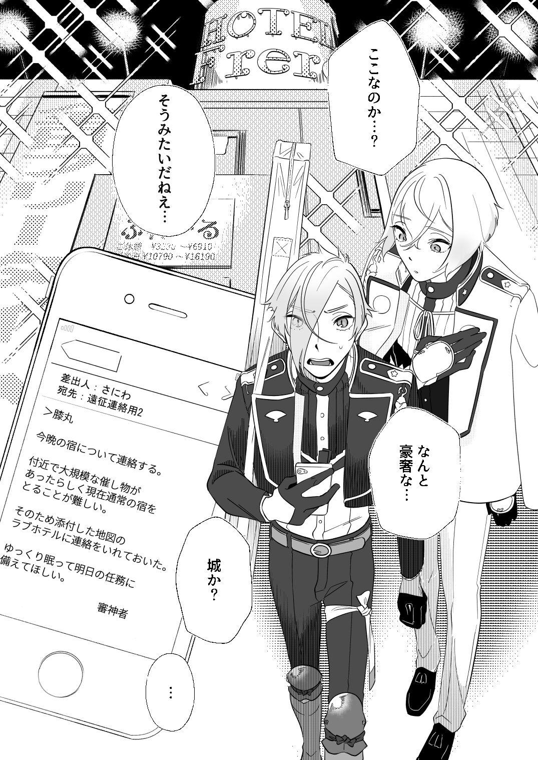 Gay Brokenboys Gendai Ensei! Heisei no Kioku - Touken ranbu Gay Bukkakeboy - Page 3