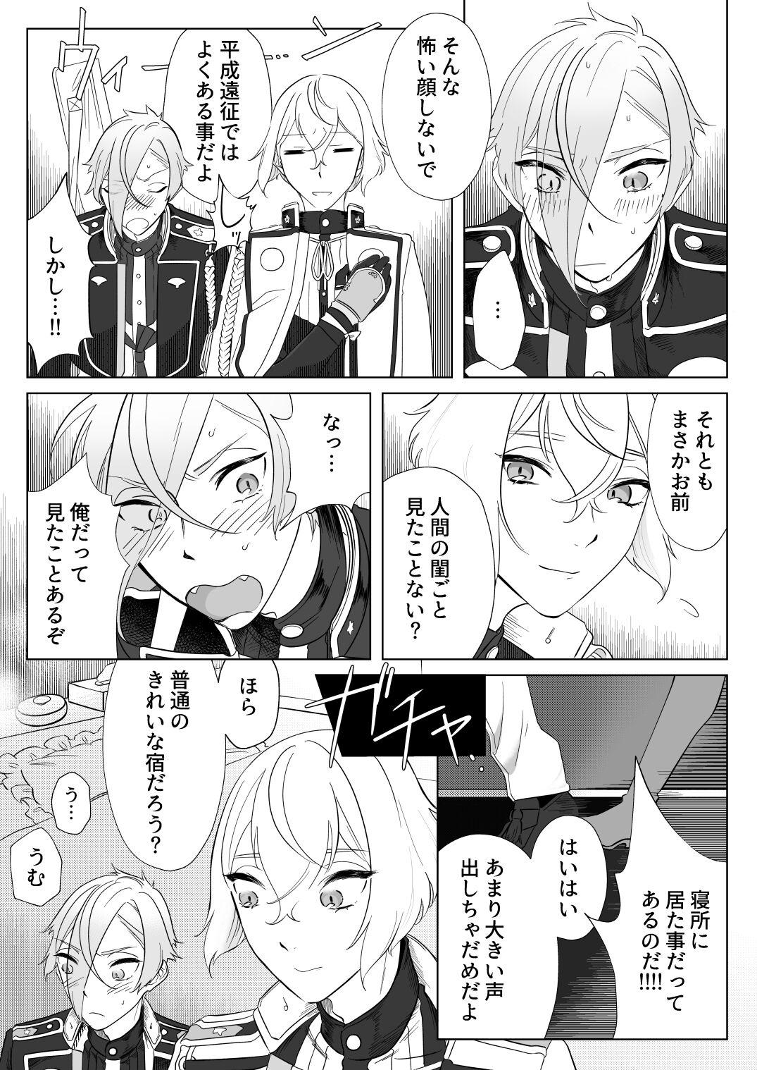 Gay Brokenboys Gendai Ensei! Heisei no Kioku - Touken ranbu Gay Bukkakeboy - Page 5