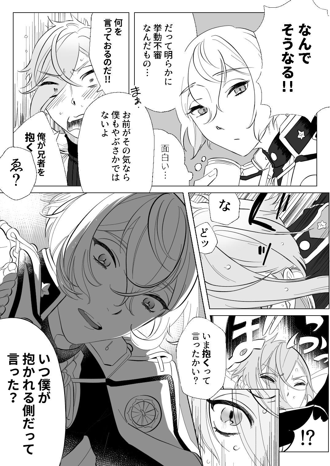 Gay Brokenboys Gendai Ensei! Heisei no Kioku - Touken ranbu Gay Bukkakeboy - Page 9