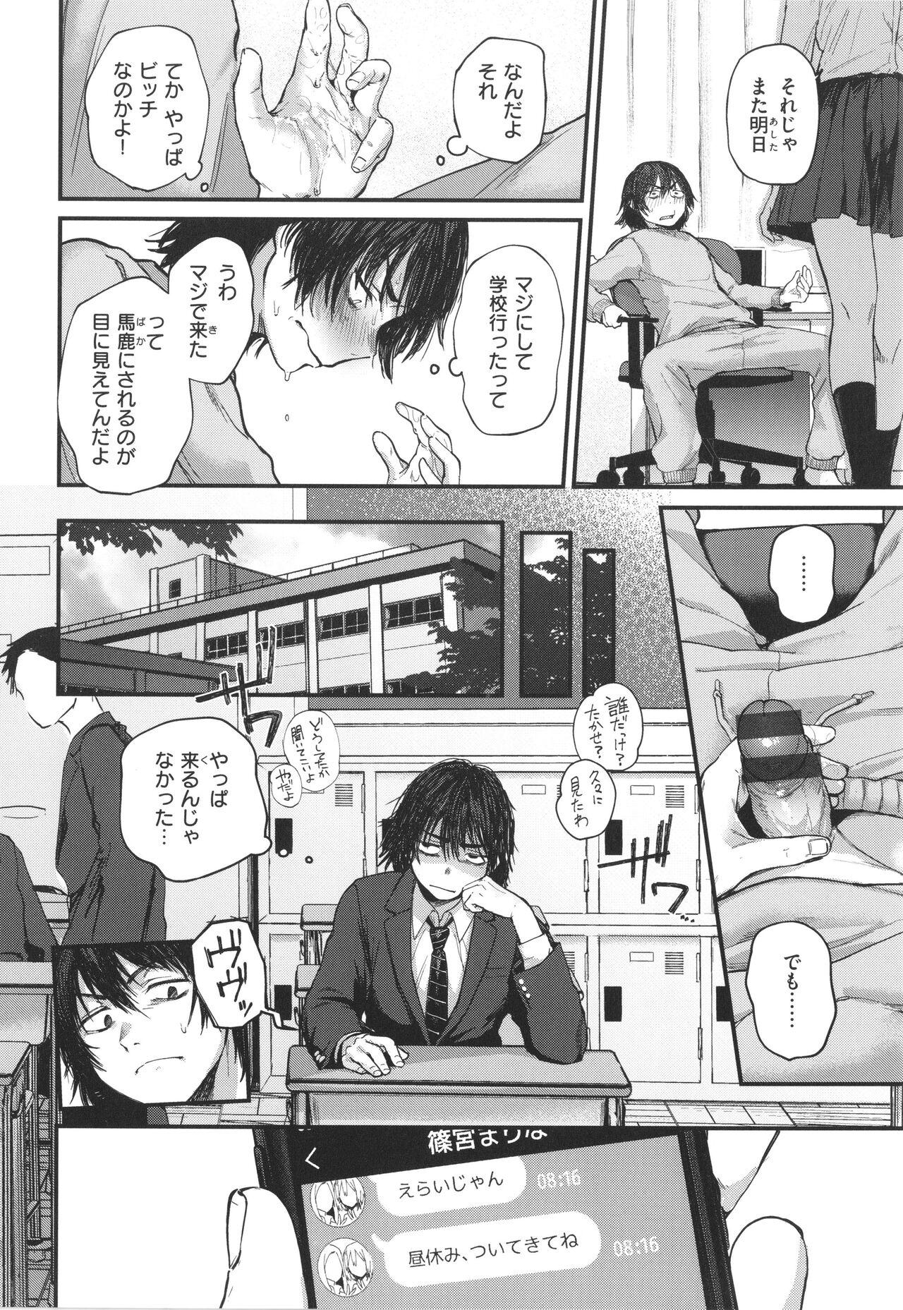 Rimming Kimi ga Suki o Wakaru made Messy - Page 11