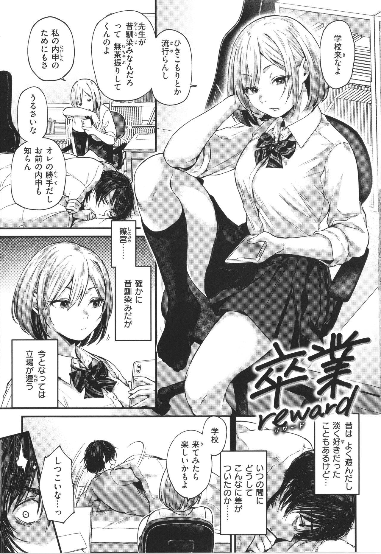 Rimming Kimi ga Suki o Wakaru made Messy - Page 6