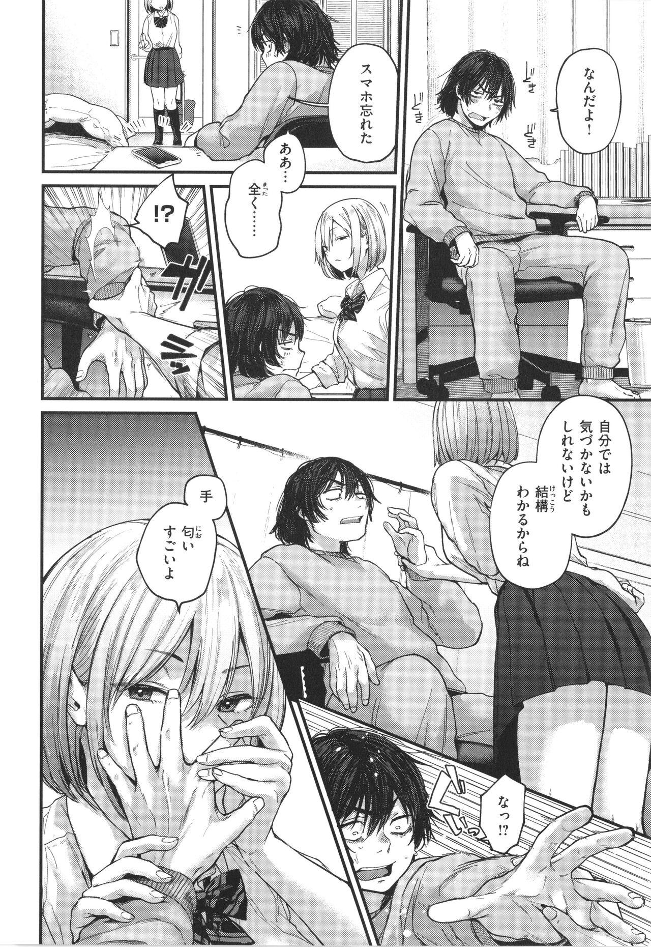 Rimming Kimi ga Suki o Wakaru made Messy - Page 9