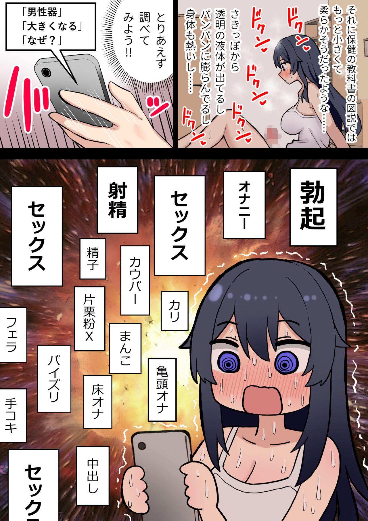 Teenie Koutensei Futanari JK ga Seiyoku ni Makete Shikozaru ni Naru Hanashi #1 - Original Cums - Page 7