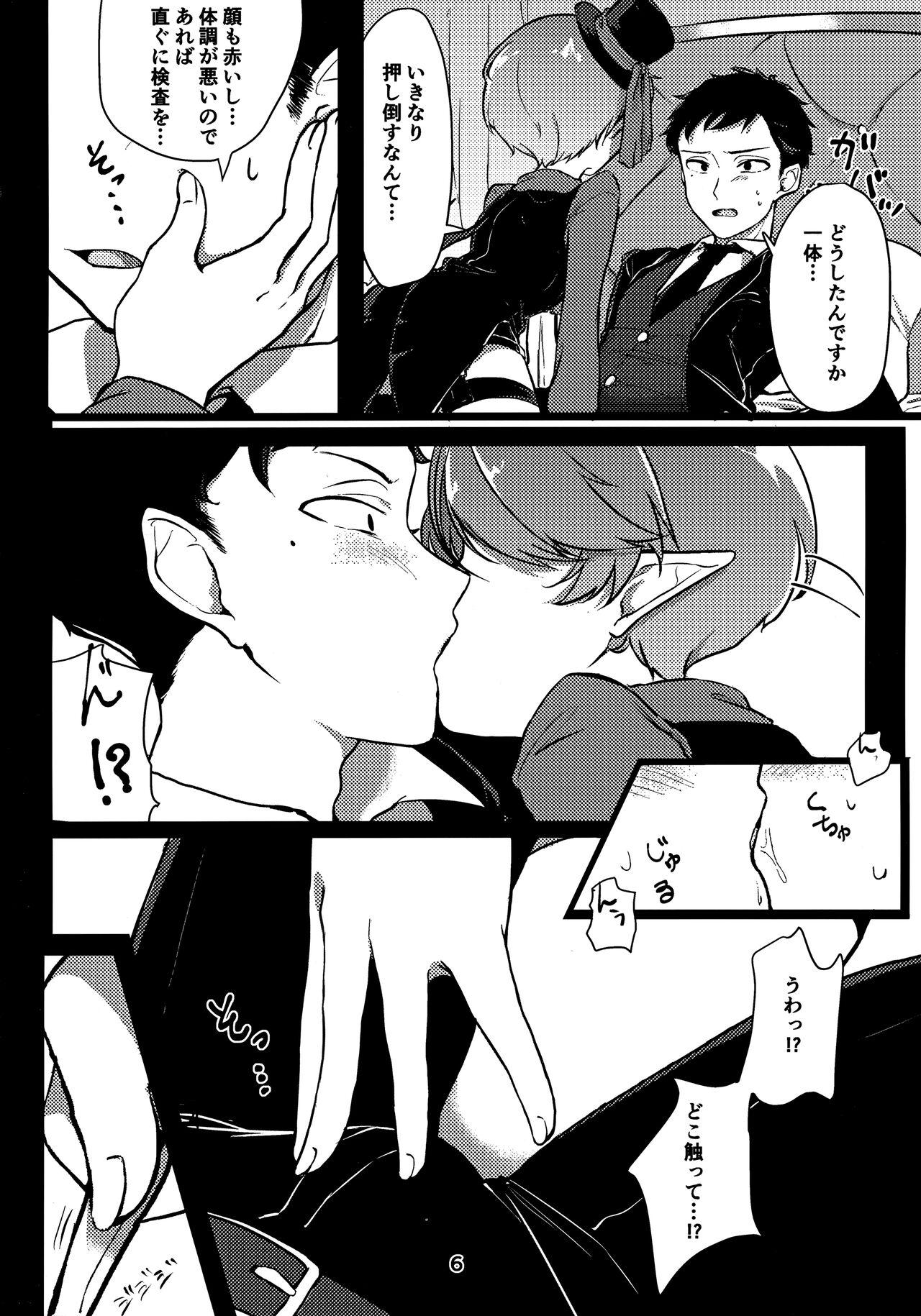 Gayporn Hatsujou Akuma-kun - Original Sweet - Page 5