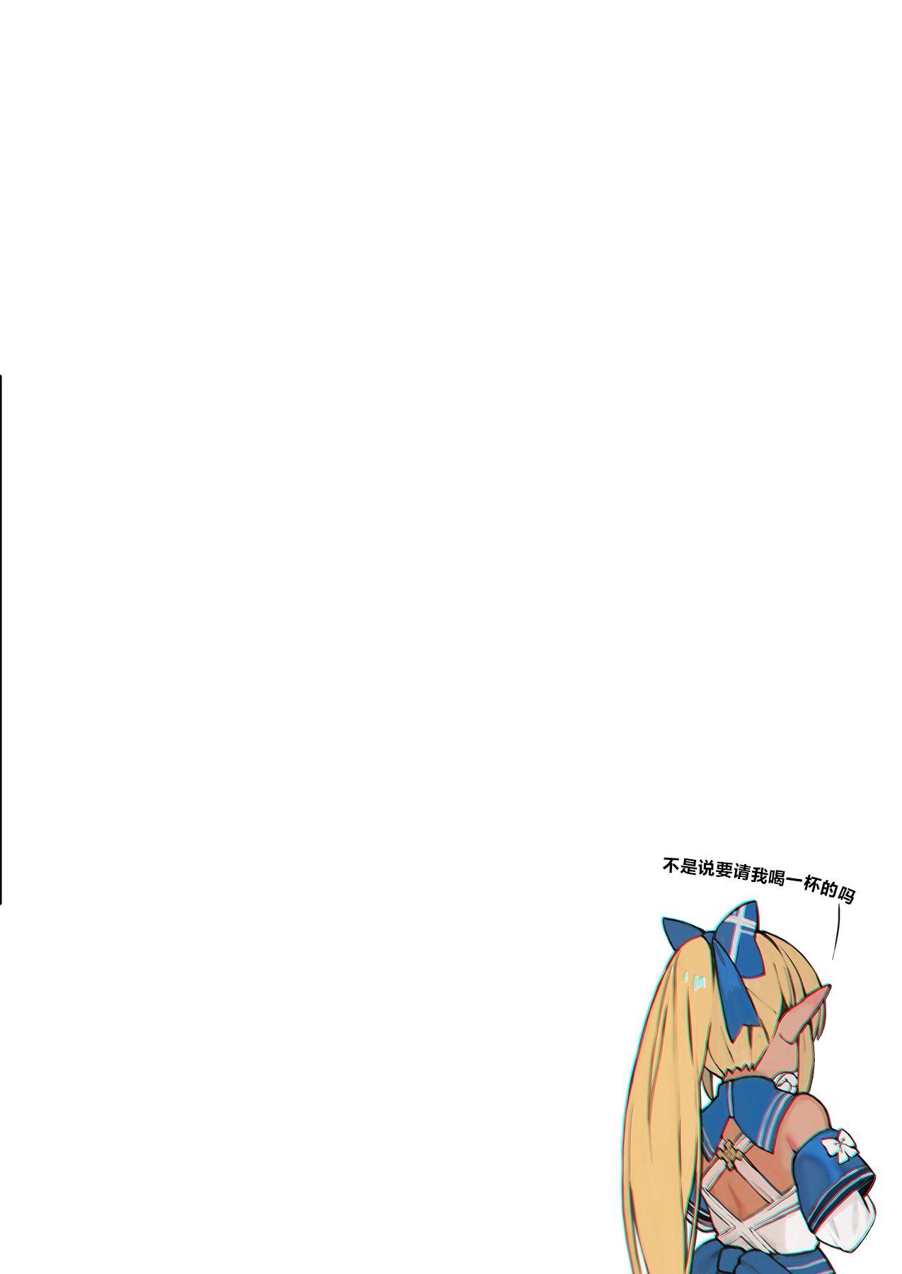[Aoin no Junreibi (Aoin)] Marine no Zange-shitsu-Codependency |玛琳的忏悔室-依存症(Shirogane Noel, Houshou Marine, Yukihana Lamy) [Digital] 15
